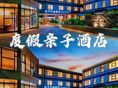 -北京崇文门桔子水晶酒店