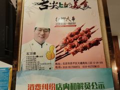 -老诚一锅羊蝎子(天通苑东三区直营店)