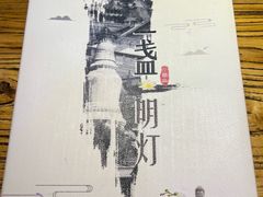 -一盏明灯全素斋(殊像寺店)