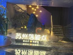-唐宫足道·SPA·住宿24H会所(木渎店)