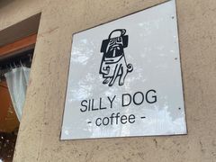 -Silly Dog Coffee(滨江店)