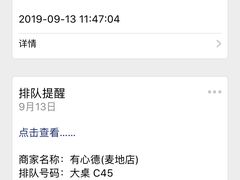 -有心德(麦地店)