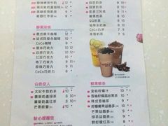 菜单-CoCo都可(候家塘店)