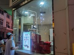 门面-康乐(滨江道店)