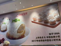 -小杨生煎(周浦万达店)