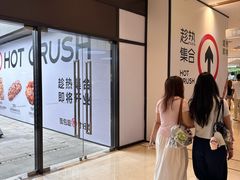 -龙湖重庆时代天街