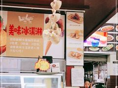 -啰啰冰屋(景洪总店)