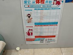 -美迦爱-动物医院·骨科·牙科·夜诊(朝阳路诊疗中心)