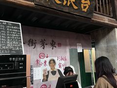 -東茅街茶馆