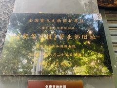 -新华日报营业部旧址