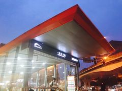 -一品天下(地铁站)