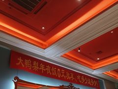 -大鸭梨烤鸭店(花园村店)