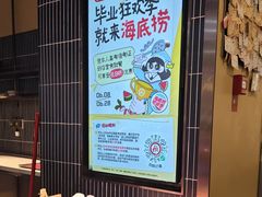 -海底捞火锅(长宁路龙之梦店)