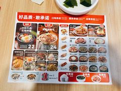 菜单-小木屋拌饭(沈阳中街大悦城店)