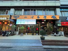 -一心斋素食馆(龙岗店)