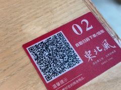 -东北风(江北万达店)