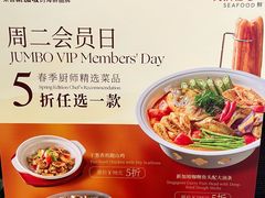 -珍宝海鲜JUMBO Seafood(尚嘉店)