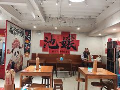 -池嬢拌粉(上海首店)