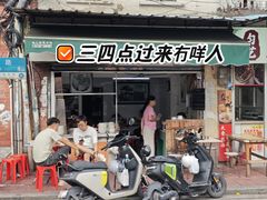 -海幢瑞芳饮食店