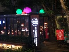 -周三的情书花园餐厅(江北店)