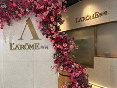 -L'Arome芳芳法国餐厅(仙林金鹰店)