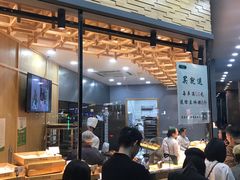 -六贤记(杭州龙湖滨江天街店)