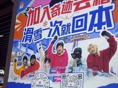 -广州热雪奇迹
