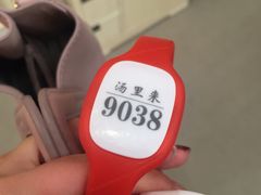 -汤里来温泉