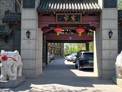-卫鼎轩·家宴(水上公园店)