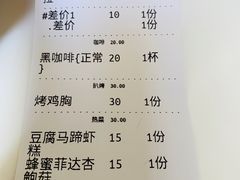 账单-Green Option(官舍店)