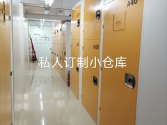 -猫库迷你自助仓储寄存仓库(丽泽桥店)