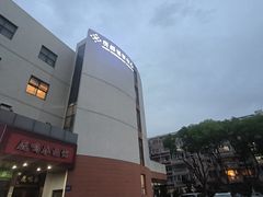-贵都邻里中心