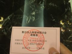 -杭州开元名都大酒店·地中海自助餐厅