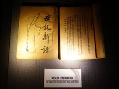 -兰亭风景区