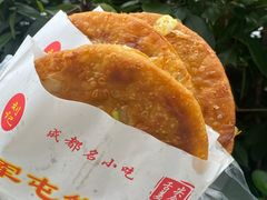 -军屯锅魁(城市花园店)