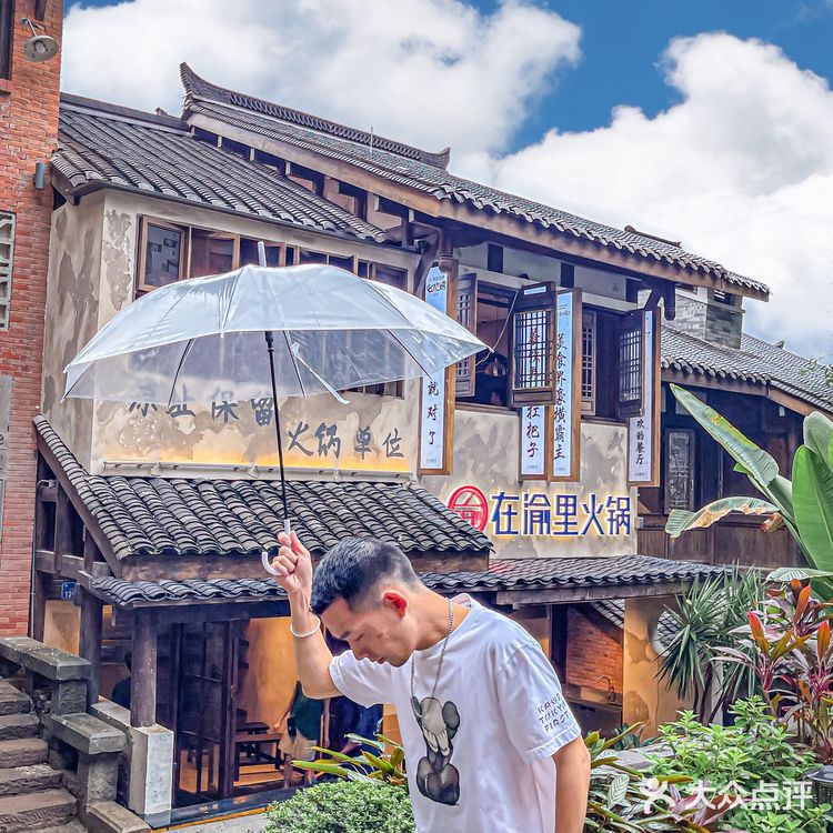 老重庆的缩影❗️上坡下坎来十八梯吃火锅‼️