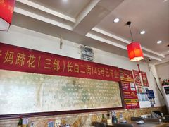 -彭记老妈蹄花(文化路店)