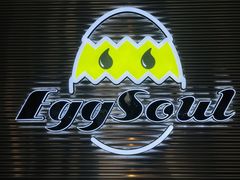 门面-蛋魂EGGSOUL(洪武创始店)