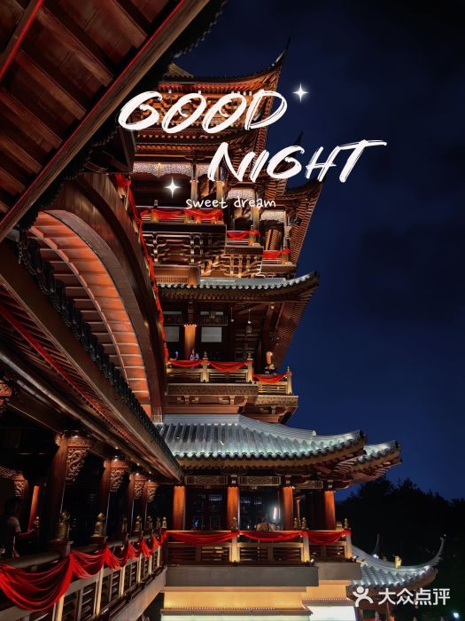 鸡鸣山公园图片