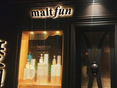 -麥坊俱樂部Maltfun Club