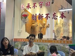 -官塘鱻鱻鱼生