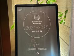 -江南雅厨(李公堤店)