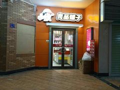 门面-百果园(丽景湾2店)