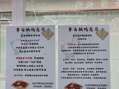-章云板鸭(总店)