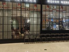 -尚一汤·粤菜海鲜(环球港店)