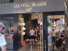 门面-喜茶(北京三里屯太古里店)