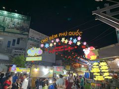 -富国夜市