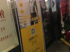-古德菲力健身(广体店)