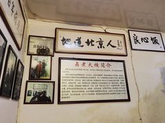 -六爷门框百年卤煮