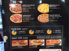 -达美乐比萨(武定店)